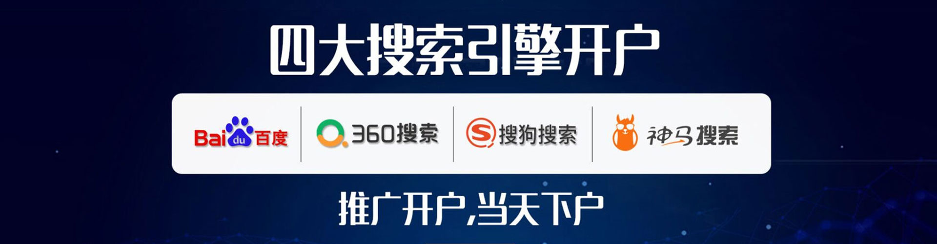 阿尔山sem运营