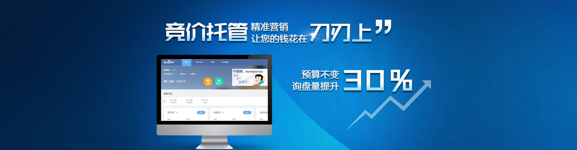 阿尔山信息流推广