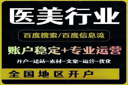 百度推广优化，实战案例展示